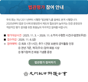 법관평가 팝업