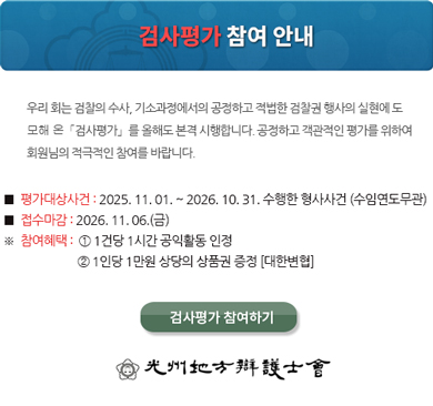 검사평가 팝업